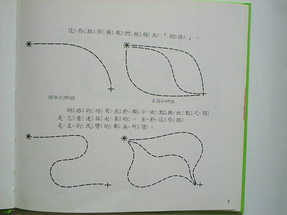 地圖鐵軌和海得堡的橋 (05),绘本,绘本故事,绘本阅读,故事书,童书,图画书,课外阅读
